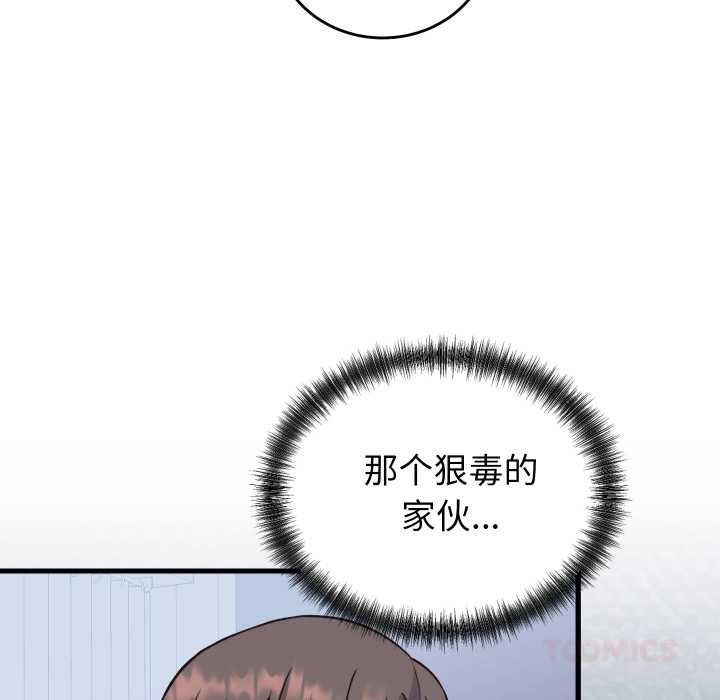 少爺的替身第33話