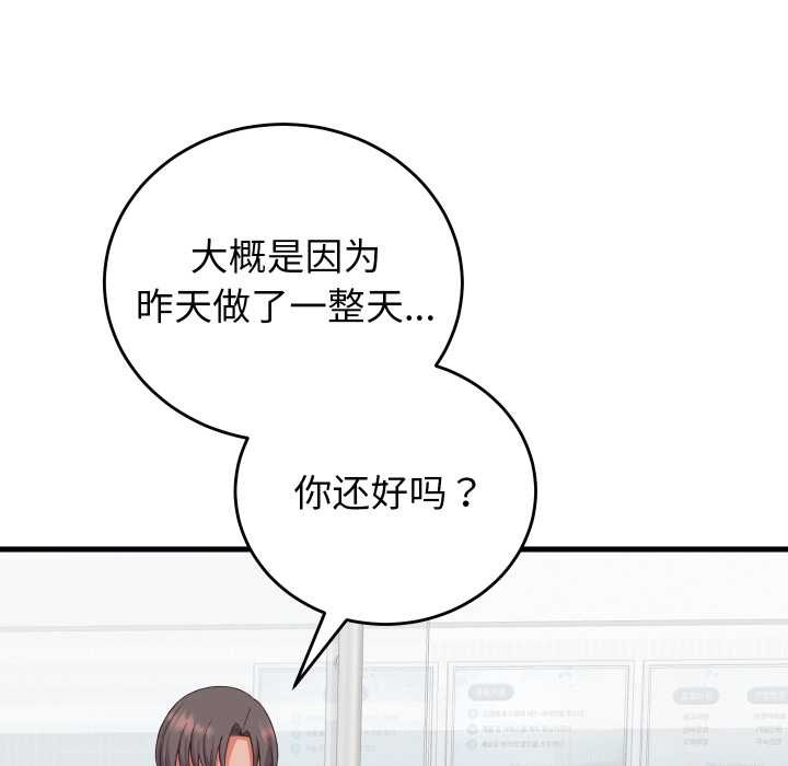 少爺的替身第33話