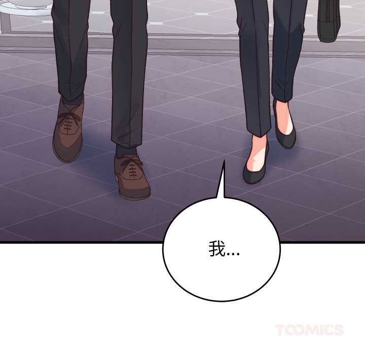 少爺的替身第33話