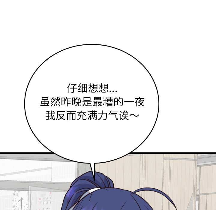 少爺的替身第33話