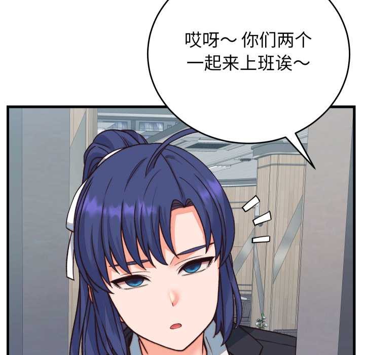 少爺的替身第33話