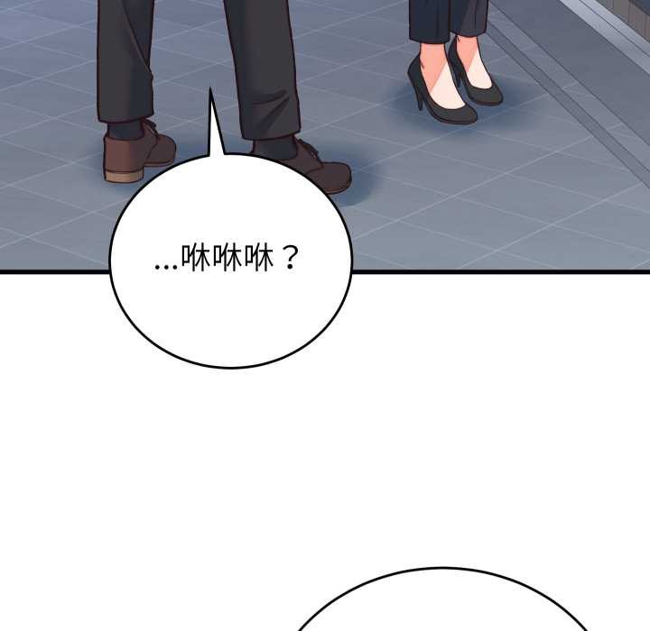 少爺的替身第33話