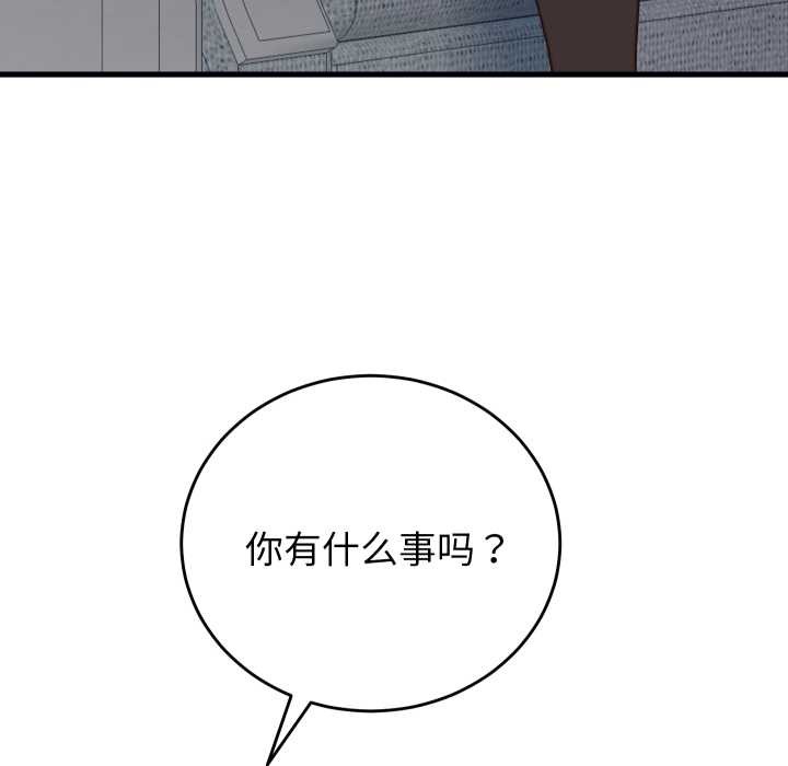 少爺的替身第33話