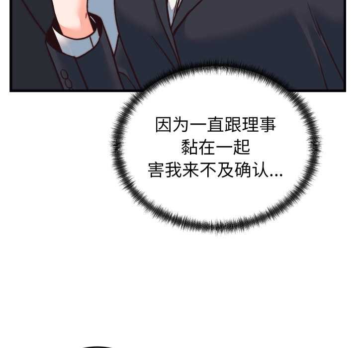 少爺的替身第33話