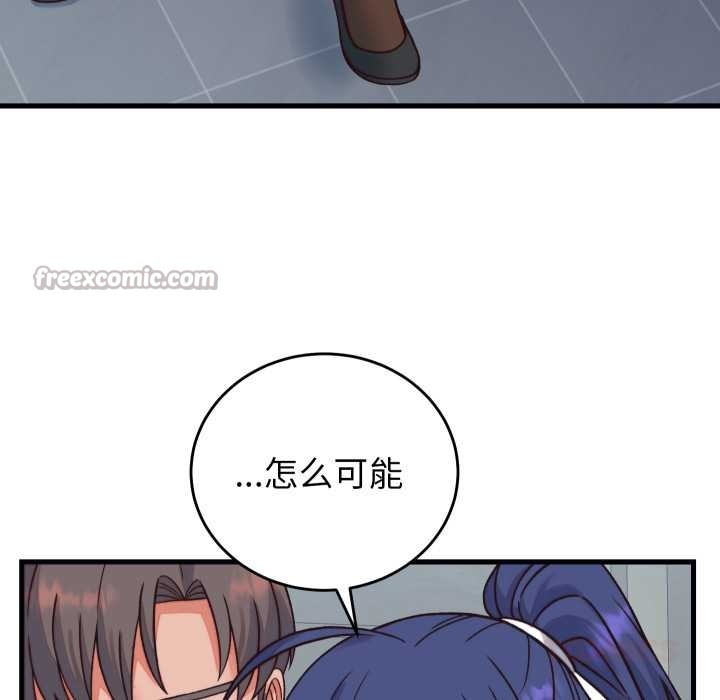 少爺的替身第33話