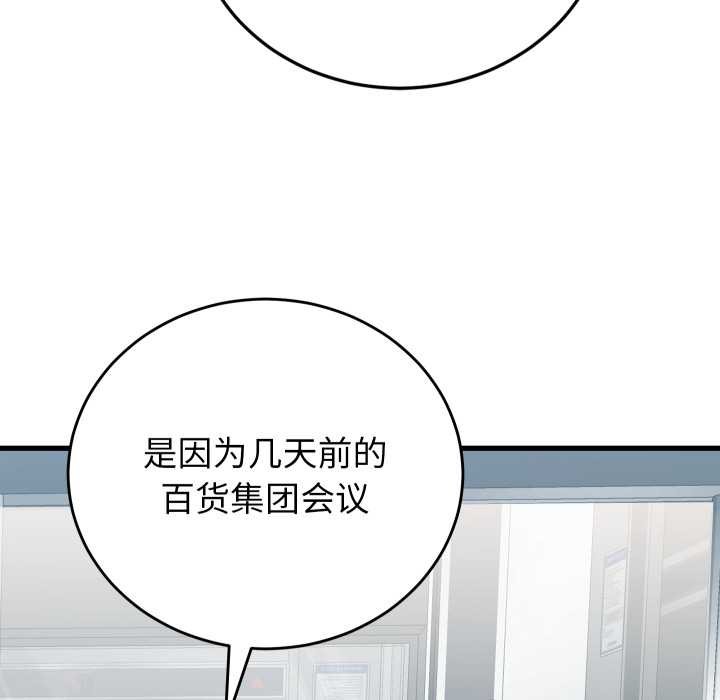 少爺的替身第33話
