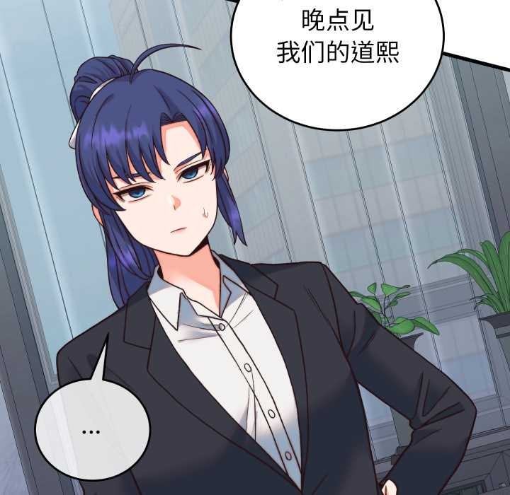 少爺的替身第33話