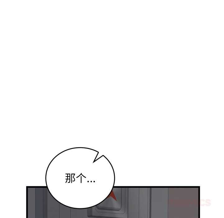 少爺的替身第33話