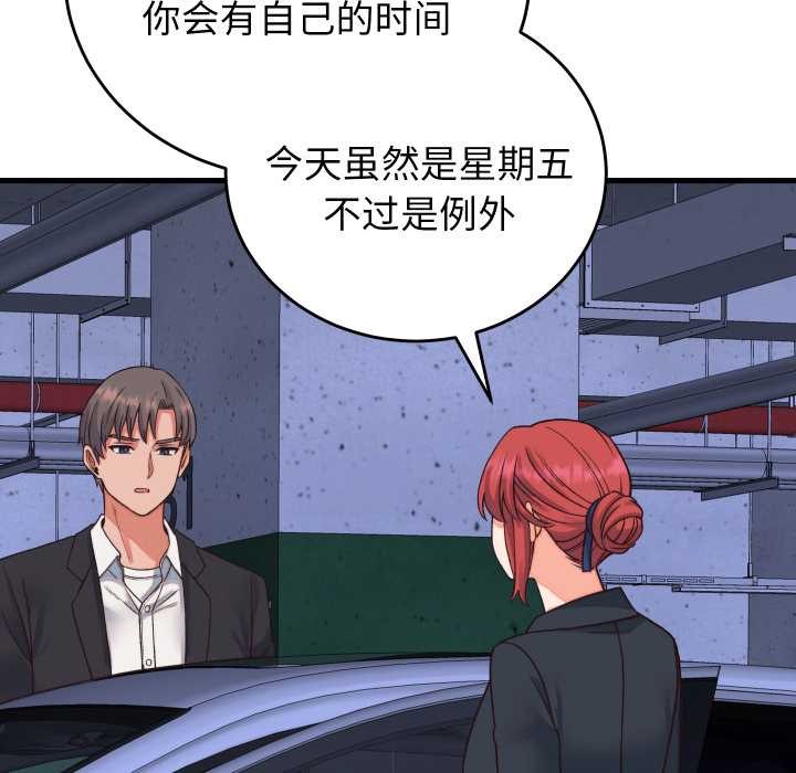 少爺的替身第33話