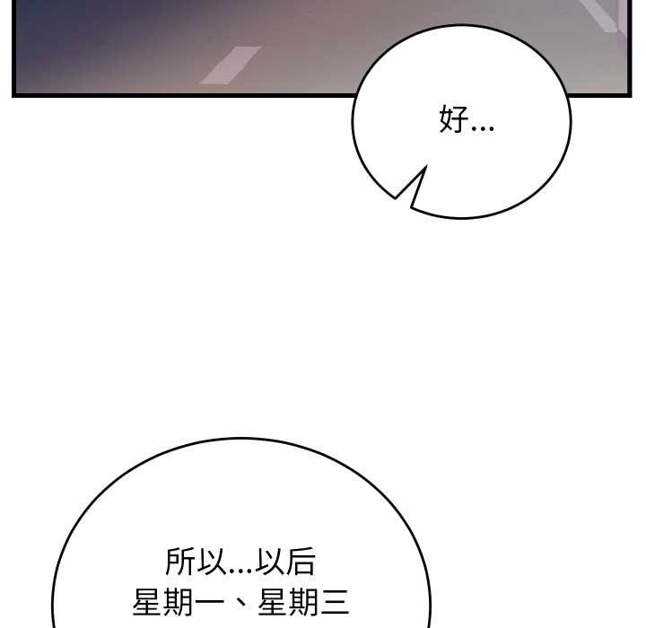少爺的替身第33話