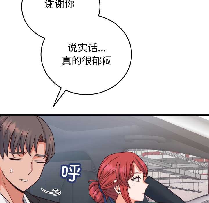 少爷的替身第33話