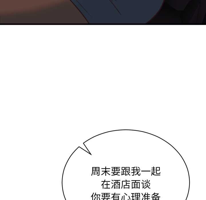 少爺的替身第33話
