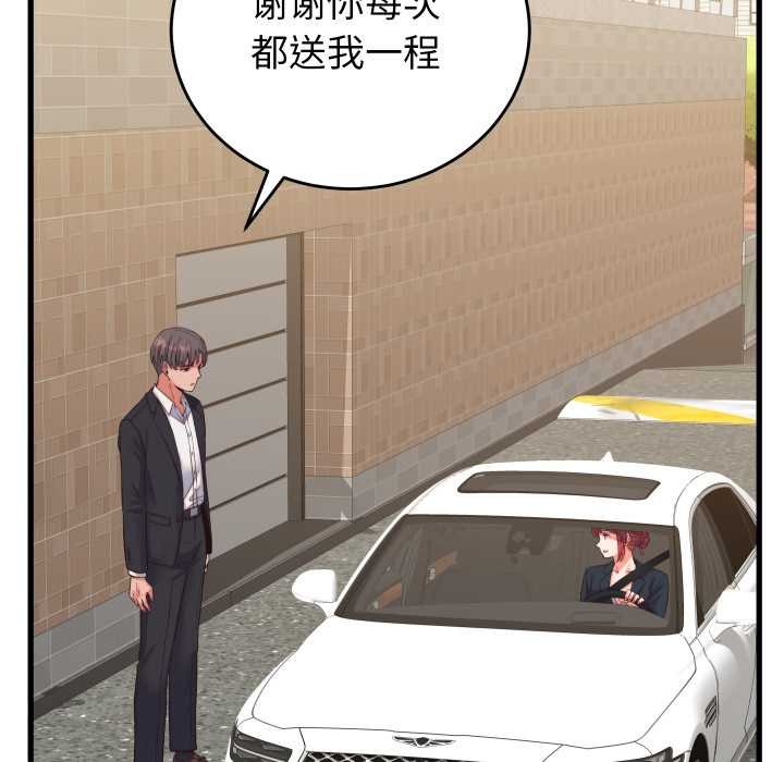 少爺的替身第33話