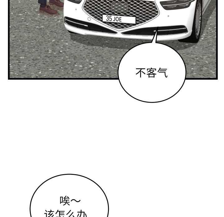 少爷的替身第33話