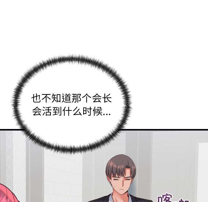 少爷的替身第33話