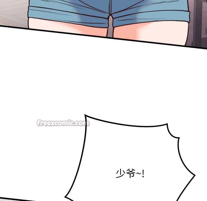 少爺的替身第33話