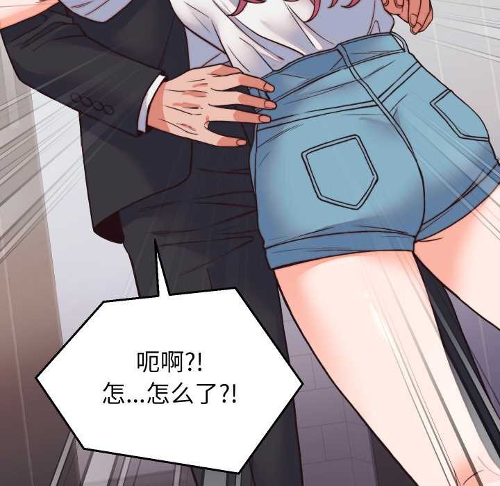 少爺的替身第33話