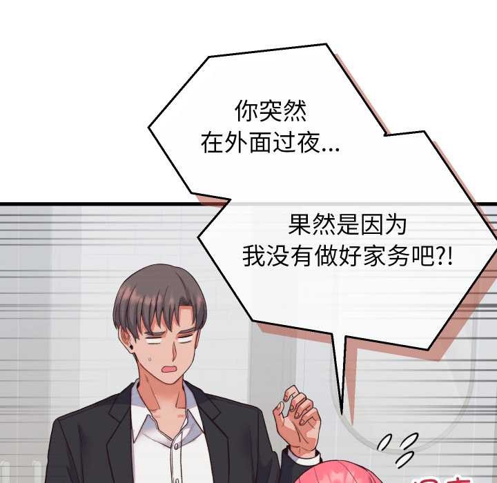 少爺的替身第33話