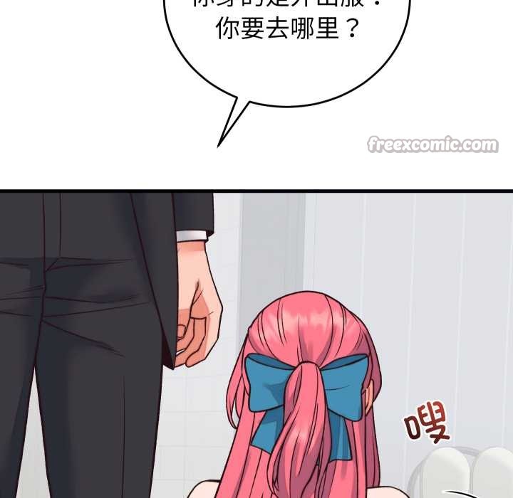 少爺的替身第33話