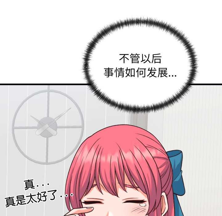 少爷的替身第33話