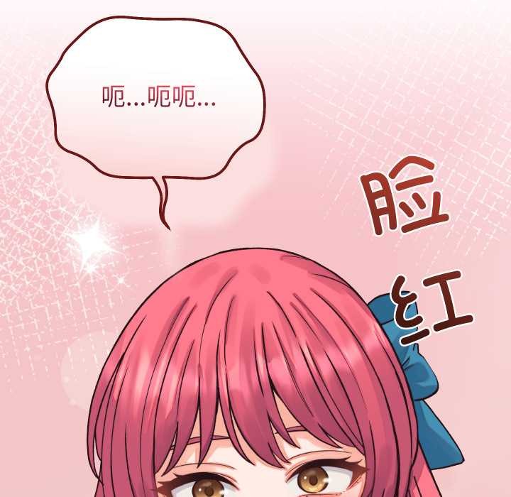 少爺的替身第33話