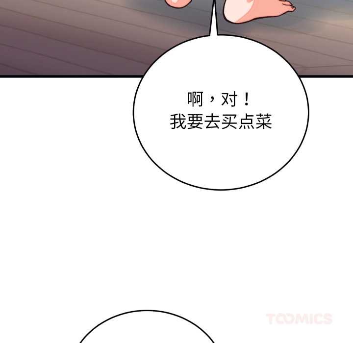 少爺的替身第33話