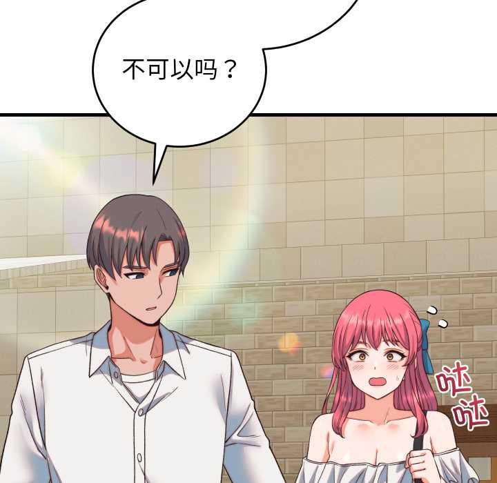 少爺的替身第33話