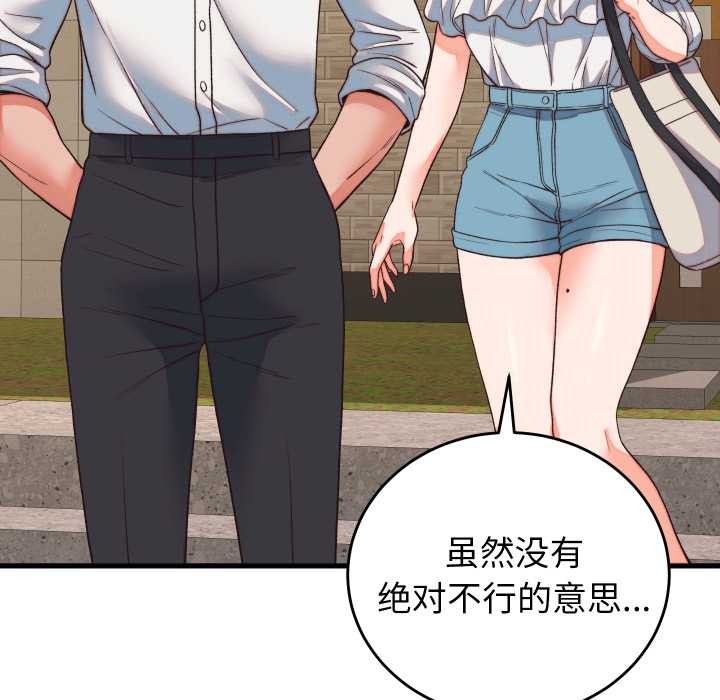 少爺的替身第33話