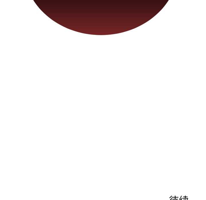 少爺的替身第33話