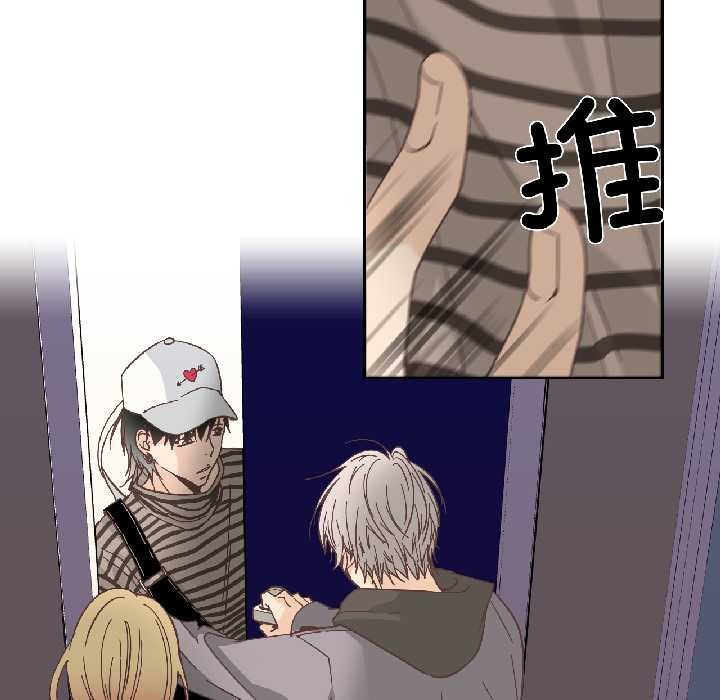 純潔之罪第35話