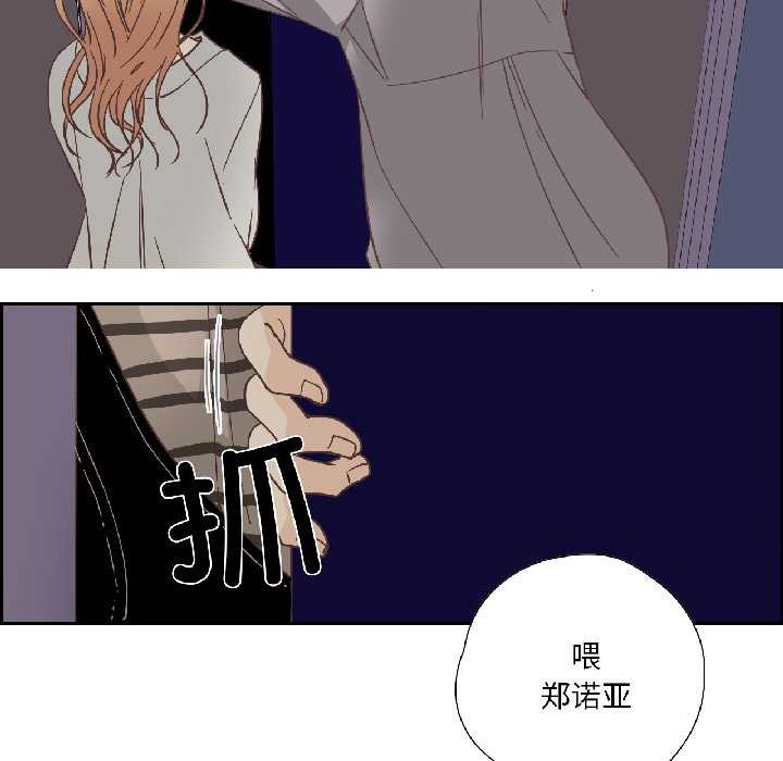 純潔之罪第35話