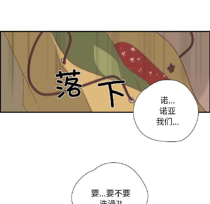 純潔之罪第35話