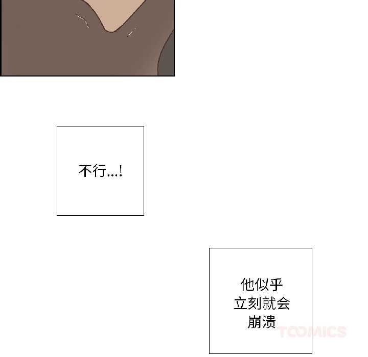 純潔之罪第35話