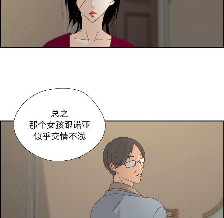 純潔之罪第35話