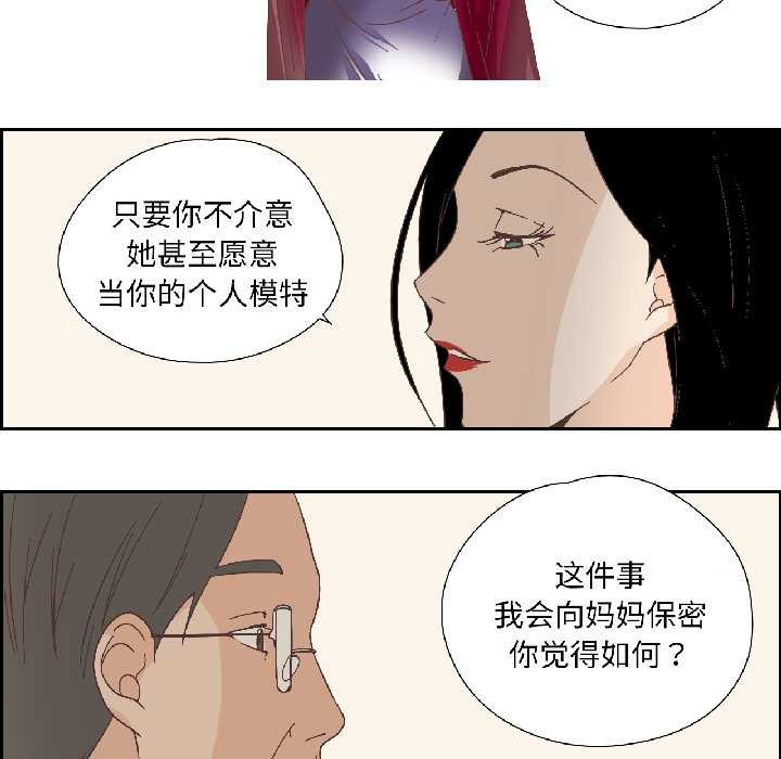 純潔之罪第35話