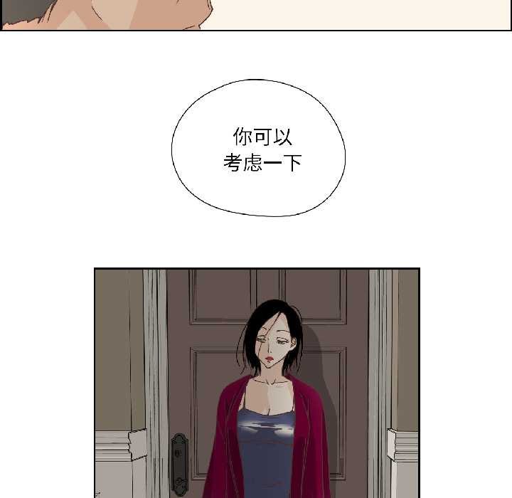 純潔之罪第35話