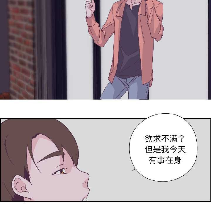 純潔之罪第35話