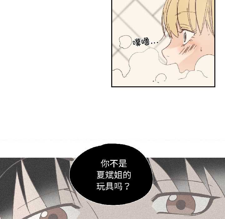 純潔之罪第35話