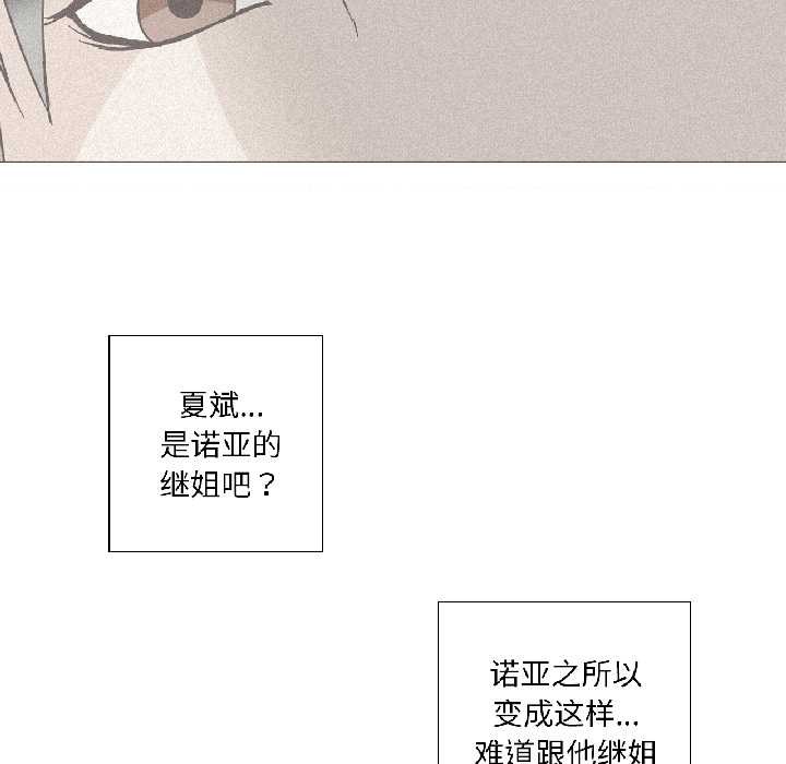 純潔之罪第35話