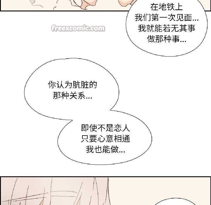 純潔之罪第35話