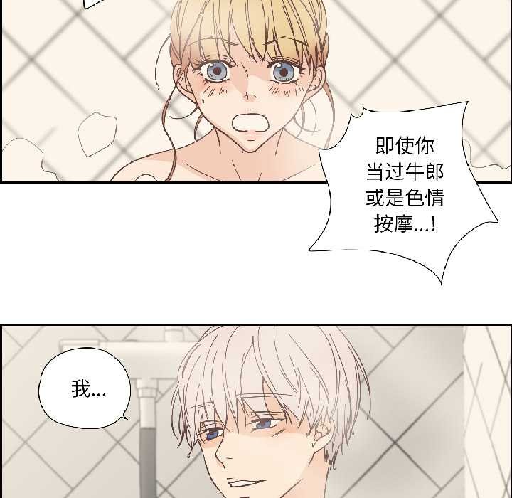 純潔之罪第35話