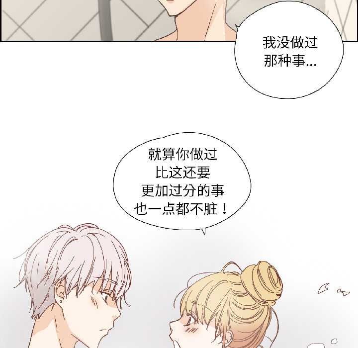 純潔之罪第35話