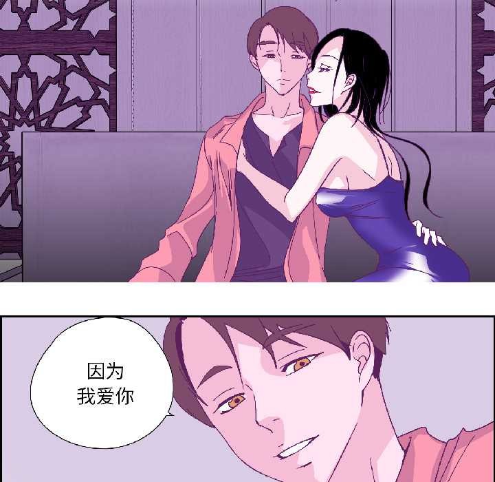 純潔之罪第35話