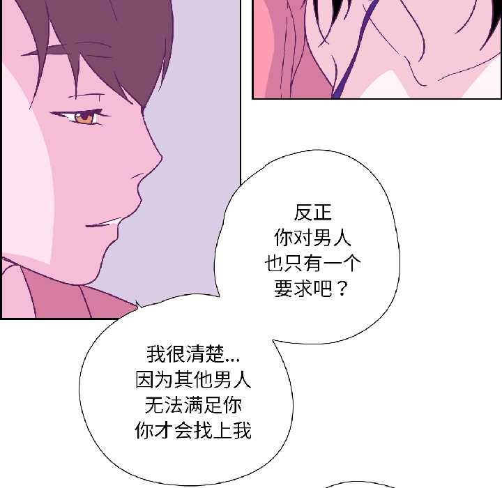 純潔之罪第35話