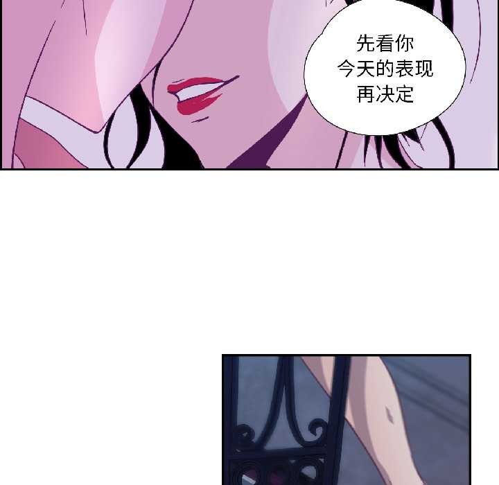 純潔之罪第35話