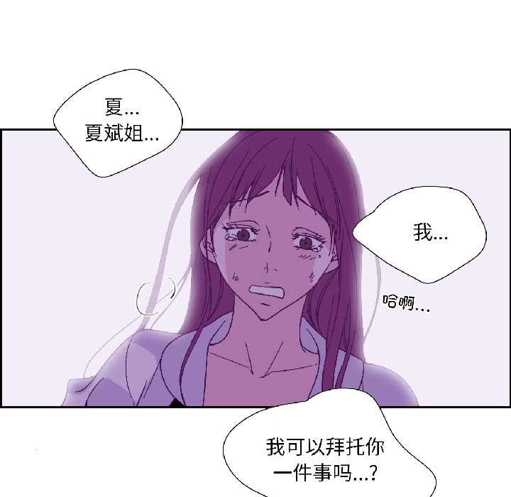 純潔之罪第35話