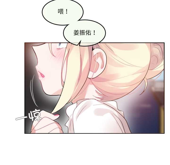 無與倫比的日常第36話