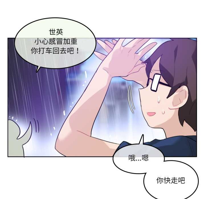 無與倫比的日常第36話