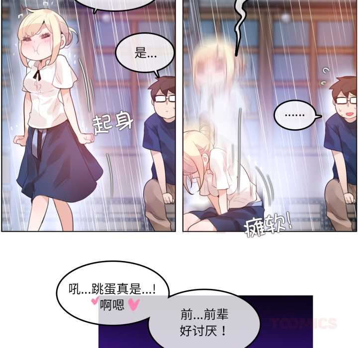 無與倫比的日常第36話