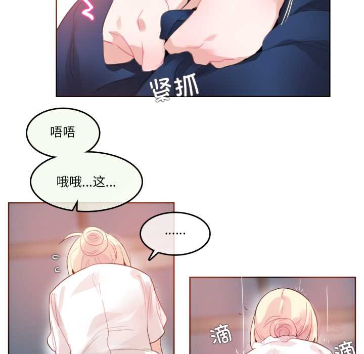 無與倫比的日常第36話